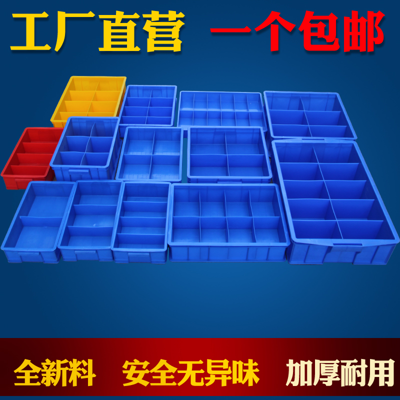 Rectangular plastic box Weekly box Parts box Sub-grid box Multi-grid box Screw box Classification box Storage box Partition box