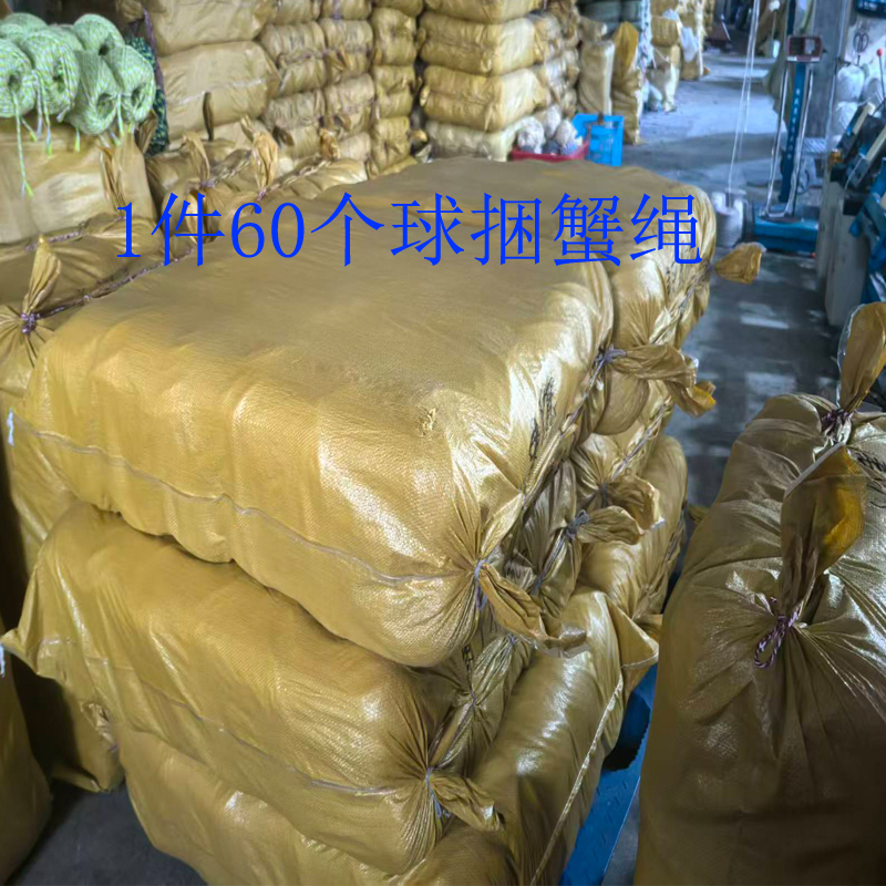 Buy One and Get 60 Rolls, Crab Tying Ropes, Crab Binding Ropes, Special Ropes for Hairy Crabs, about 45kg Meters