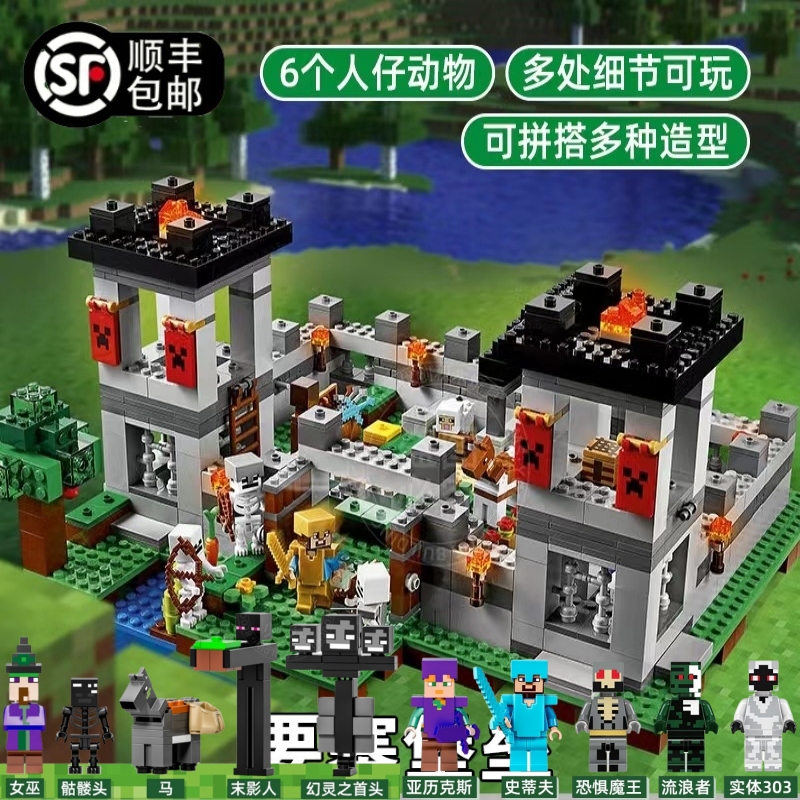 Minecraft 21127 Fortress Fortress Village Steve Ender Dragon Mechanism Cave Toy Building Blocks
