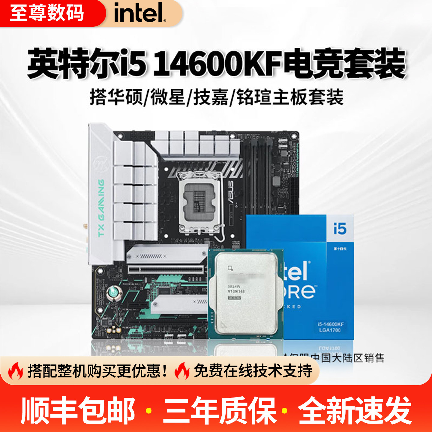 Процессор Intel i5 14600KF scatter в комплекте с материнской платой Msi B760m и процессором Asus Z790
