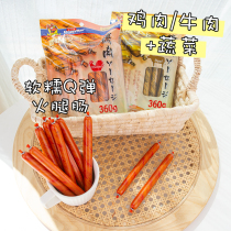 Dogman pet snacks with chicken flavored ham sausage pet Bago dog training reward snacks 20 pieces of meat