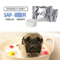 Japan AKA dog carbonated tablet spa effervescent tablet dog carbonated bath Pet Beauty Hair dog Bath Bath Bath