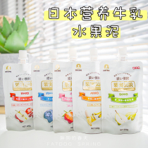 Japan Dant doctor pet dog fruit milk nutrition fruit puree supplement vitamin beauty hair method dog fighting dog snacks