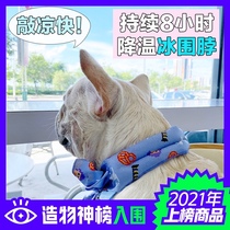 Geek Planet summer cooling pet ice scarf dog fight ice scarf fight outdoor heat ice towel