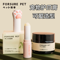 Pet good luck dog claw cream fight Dog Claw cream foot dry foot protection cream winter Foot Guard