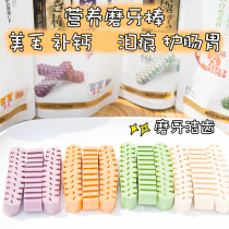 Japan Dant doctor dog molars teeth bone grinding sticks to reduce tear marks calcium Beauty Hair dog snacks reward