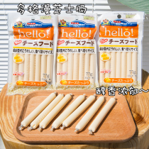 Japanese Dogman Hello series ham sausage plain cheese milk yogurt dog snack dog bonus snack