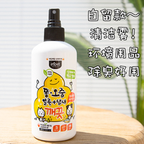 Korea etipet dog cat fighting deodorant cleaning spray deodorant deodorant decontamination spray environmental deodorant