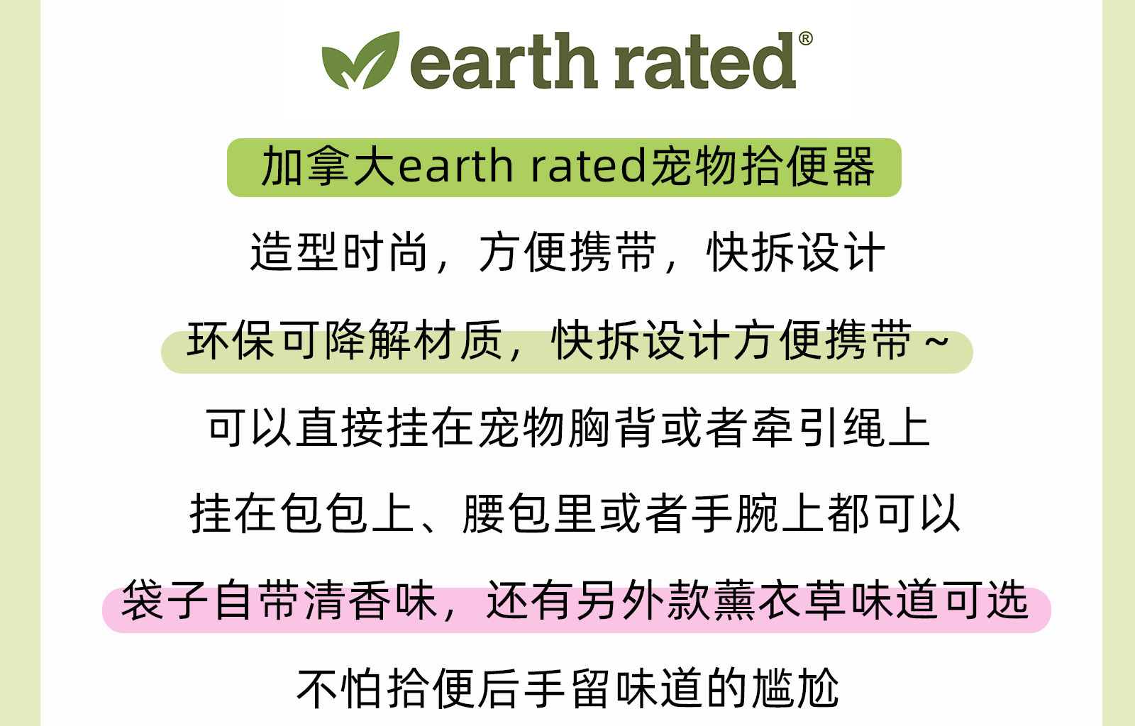 Контейнер для экскрементов животных 加拿大earth rated胶囊拾便器宠物狗狗便便袋宠物捡屎袋户外遛狗