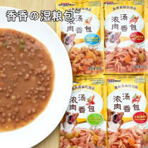 Japanese Dogman thick soup meat sachet chicken beef dog wet grain bag mix rice fattening nutrition pet snacks 80g