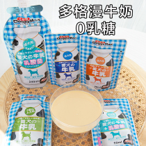 Japanese Dogman dog milk milk canine snack with 100ml calcium nutrition milk dog milk dog snack