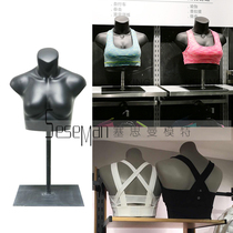 Sports underwear model props Female bust bra bra mannequin window display display rack shooting