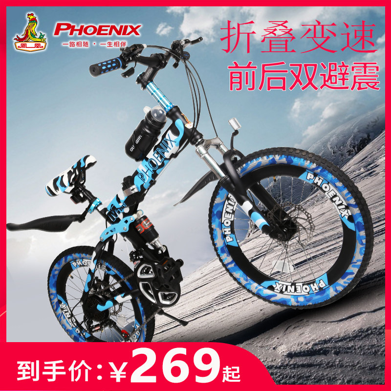 Phoenix children's bicycle 20 inches 6-7-8-9-10-11-12 years old stroller boy student mountain bike bicycle