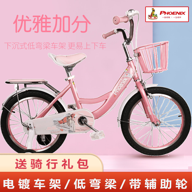 Phoenix child bike girl bike 2-4-6-7-8-9-10 year old baby 14 14 16 18 18 Princess