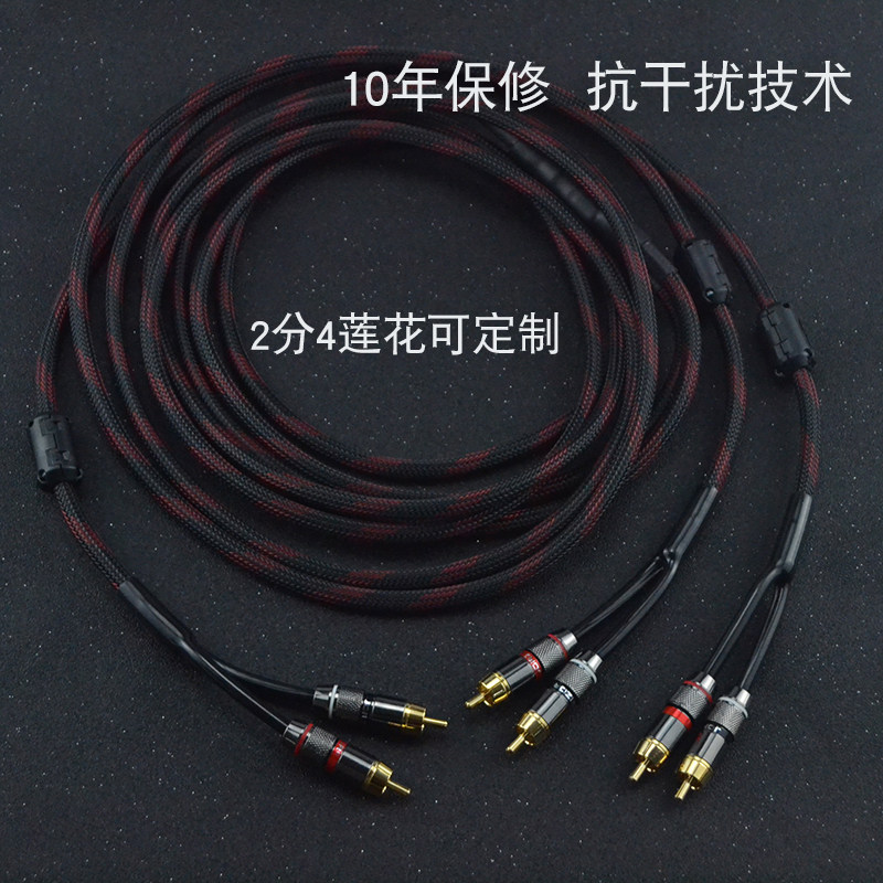 Two-point four-point audio line lotus head audio line bifurcation connection two sets of speaker tap 2-point 4 fever RCA male