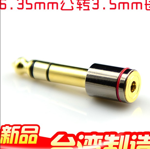 Taiwan Hair Burning Grade Gold Plated 6 35 Revolution 3 5 Female Adapter Big Three Core Turns Small Three Core Big Transfer Small