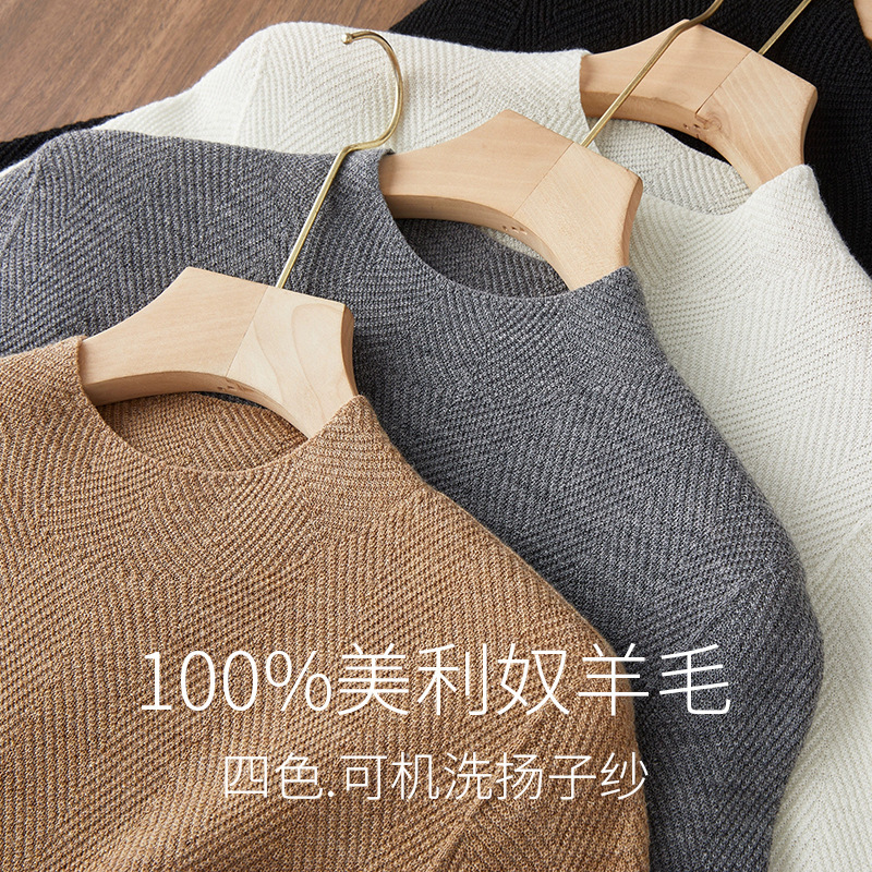 Yangzi Yarn Fine-Spun Wool Sweater, Ultra-Fine Herringbone Pattern Base Layer, German Seamless One-Piece Machine Washable Thin Knitwear