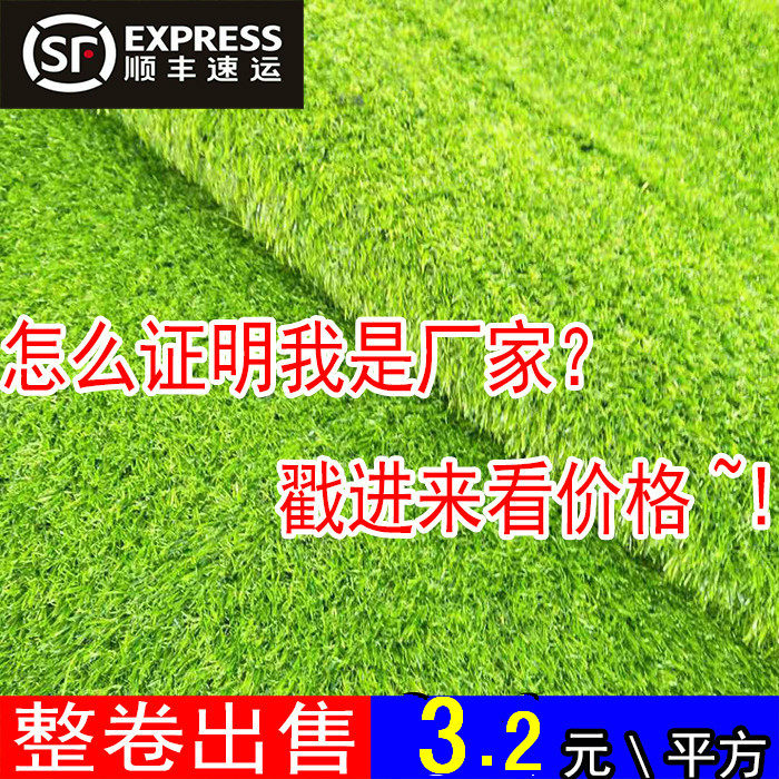 Simulation Lawn Engineering Containment Fake Grass Green Manmade Artificial Turf Outdoor Wedding Decoration Ground Mat Plastic