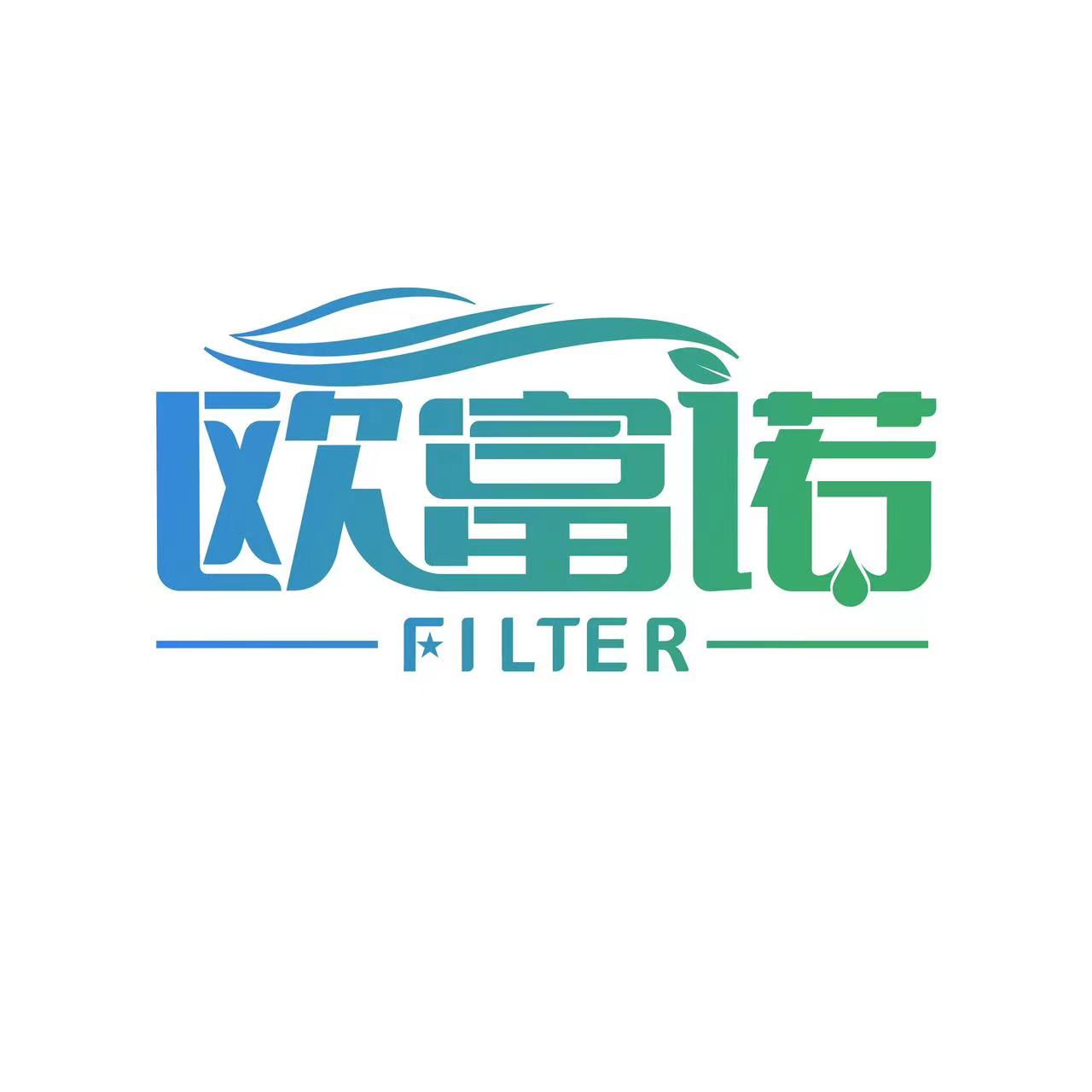 欧富诺环保科技