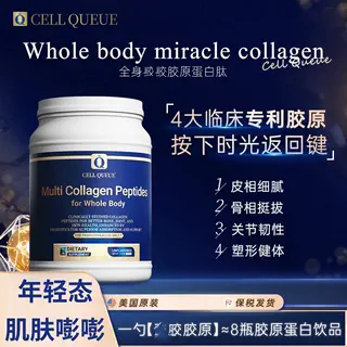 Youxu Full Body Collagen Cq Goddess-Level Active Multi-Dimensional Collagen Peptide with Four Patents Targeting Bone and Skin Lines
