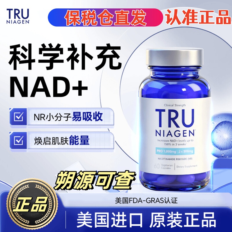 Tru Imported from the United States Truniagen Nr Revitalizing Pills 500Mg 60 Capsules Nad