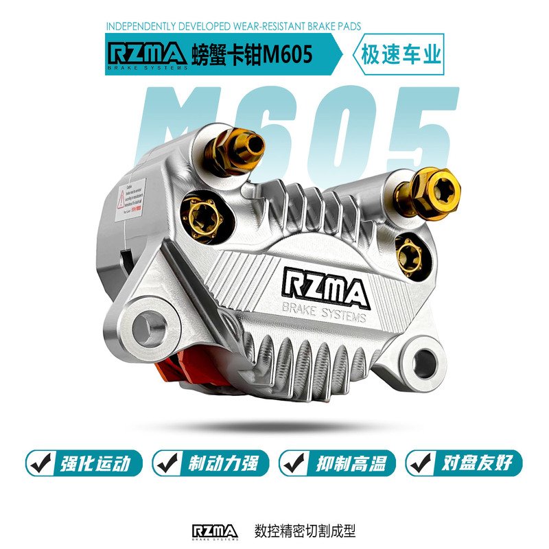 Rui Zuma M605 Large Crab Caliper Is Suitable for No. 9 Mz M395C M95C Extreme Core Ae4 Ae5 Rear Brake Rui Zuma M605 Large Crab Caliper Is Suitable for No. 9 Mz M395C M95C Extreme Core Ae4 Ae5 Rear Brake