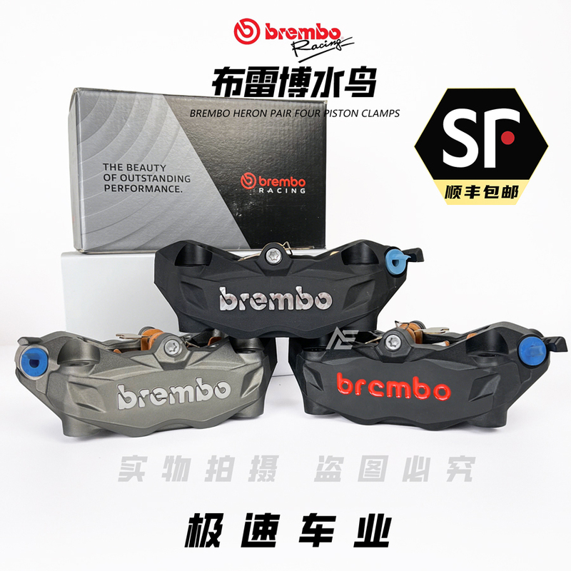 Brembo Large Radial Water-Cooled Brake Calipers Modified for Ninebot Dz Mz Nxt Yamaha Xmax