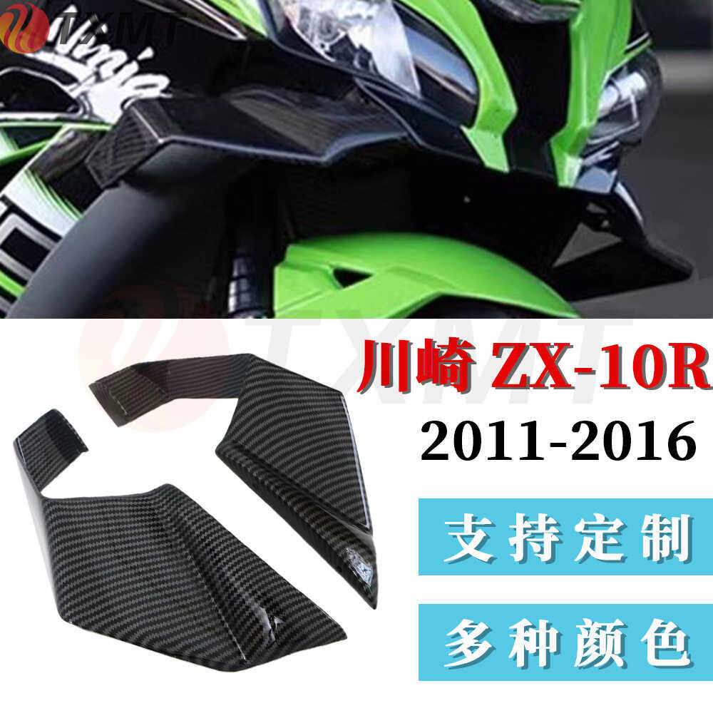 Suitable for Kawasaki Ninja Zx-10R Zx10R 11-16-20 Years Modified Fixed Wing Spoiler Wing Side Wing — تصویر 1