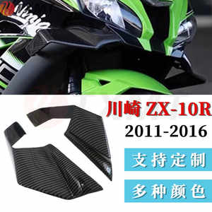 Suitable for Kawasaki Ninja Zx-10R Zx10R 11-16-20 Years Modified Fixed Wing Spoiler Wing Side Wing