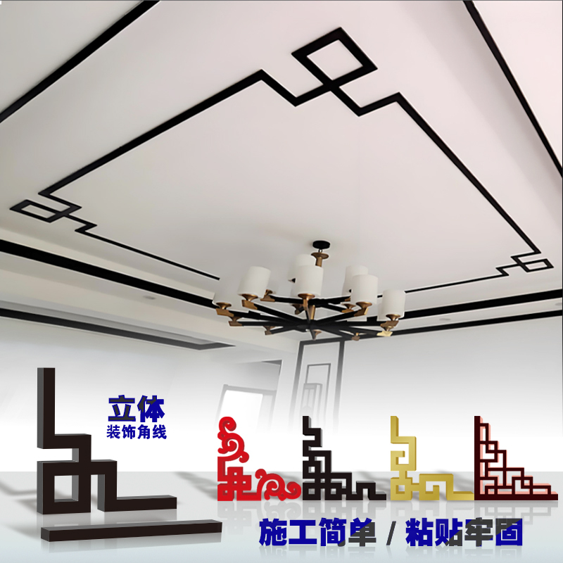 New Chinese-Style Ceiling Three-Dimensional Corner Molding, Thick Pvc, Non-Deformable, Non-Falling Off, Waterproof, Sun-Proof, Non-Fading Decoration
