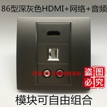 Concealed HDMI network cable two lotus panel dark gray HDMI high-definition computer network port audio multimedia wall socket