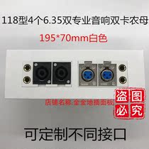 118 type six-position panel 4 6 35 Two professional audio canon female panel socket wall plug microphone