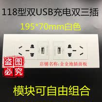 Type 118 Two power USB phone charging socket panel wall inserts double three inserts 23 inserts usb 2 1A Quick charge
