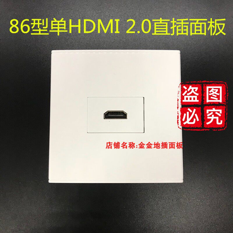 Type 86 HDMI panel socket solder-free hdmi2.0 HD 4K TV projection docking in-line female-to-female panel