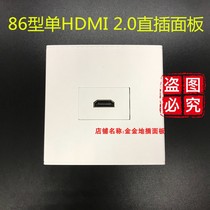 Type 86 HDMI panel socket welding-free hdmi2 0 high-definition 4K TV projection docking in-line female-to-female panel