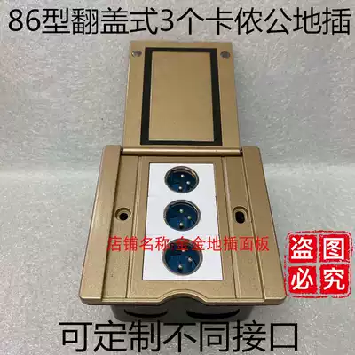 86 ground plug 3 Callon public plug 3 Canon ground socket flip type open type three Kannon 86 small ground plug