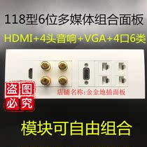 Type 118 195 * 70mm panel socket hdmi straight inserted vga mother to mother four sound 4 stomp 6 type network computer