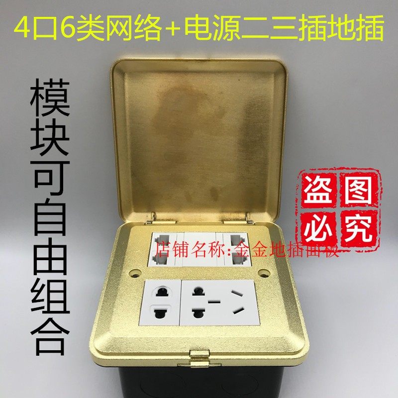 4 Internet 5 holes 4 openings 6 types of internet 5 holes power supply ground plug four holes six types one thousand trillion computers 23 inserts full copper