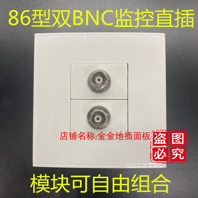 Dual BNC in-line panel two-digit SDI surveillance video panel socket wall plug 2-port BNC female-to-female butt solder-free