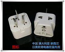 Apple mobile phone British standard to national standard plug Hong Kong power charger adapter socket Domestic converter
