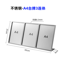 A4不锈钢三联台牌全链接 拉丝 烤漆工艺奶茶店点餐牌连锁店同款