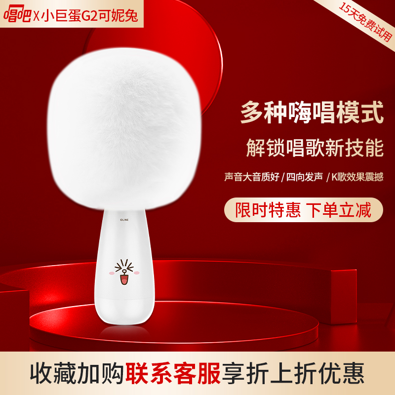 Sing G2 Little Giant K Garbo Wireless Bluetooth Microphone sings a mobile phone K song All Knie Rabbit Microphone