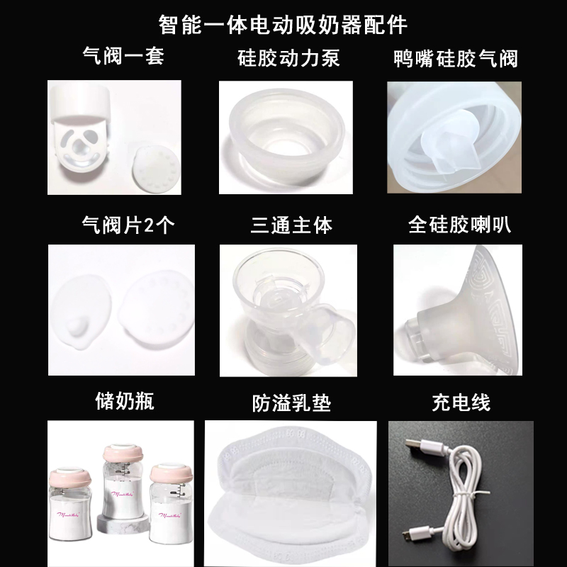 Intelligent integrated electric breast pump accessories Automatic miller massage with breast pump maternal supplies Mona Lido 