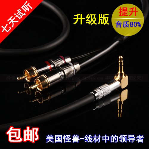 American Monster Fever Class 3 5mm Dual - channel to two - dimensional RCA Double Lotus Head Audio Line computer sound