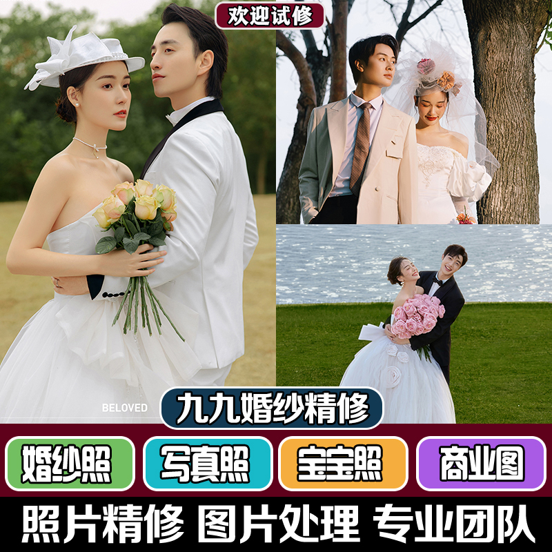 Wedding Photo Retouching, Professional Photoshop Editing, Portrait Visual Artistry, Artistically Enhanced Photo Editing Wedding Photo Retouching, Professional Photoshop Editing, Portrait Visual Artistry, Artistically Enhanced Photo Editing
