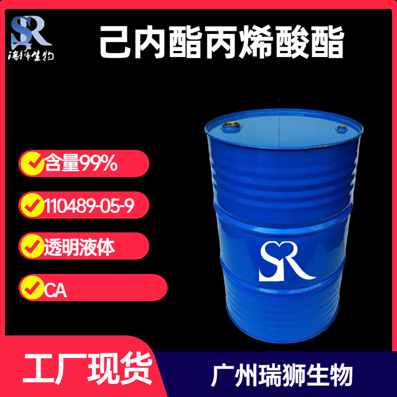 美源  KPI  己内酯丙烯酸酯 CA 2-氧杂环庚酮均聚物