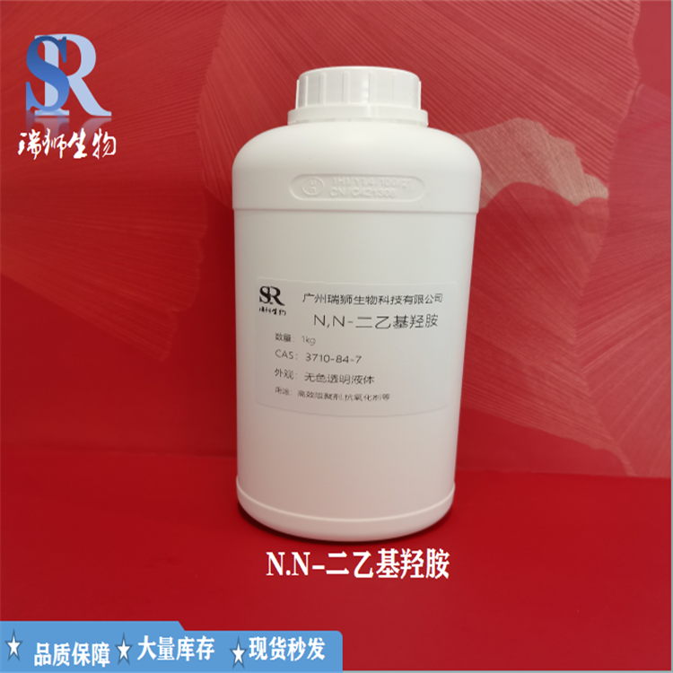 N,N-二乙基羟胺 （DEHA)3710-84-7 含量98%  85% 高效阻聚剂