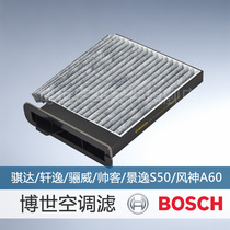 Bosch air conditioning filter for Old Qi Da Yida Li Wei Xuan Yi Fengshen A60 1 6 1 8 2 0