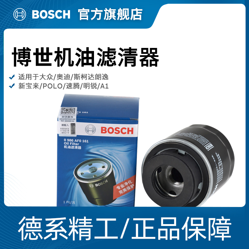 Bosch Volkswagen Lanyi Bao came to Mayteng Polo, Kyingming Rui Golf 6 Way Oil Filter