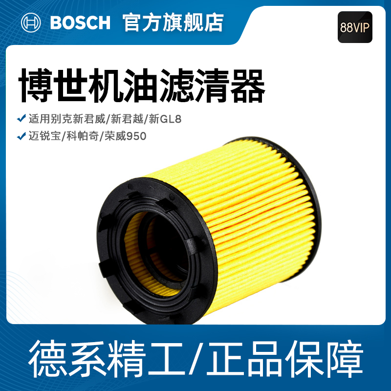 Bosch machine filter is suitable for Buick new Regal New LaCrosse new GL8 Copac Roewe 950
